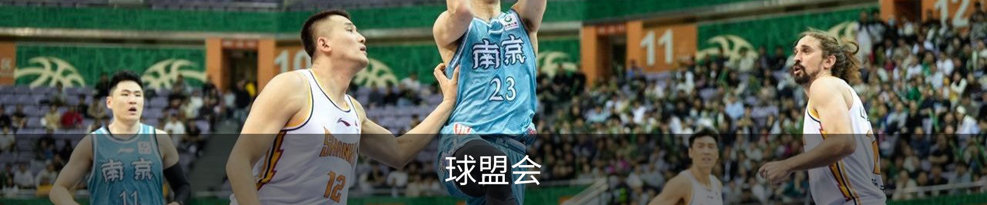 球盟会·QMH (体育)-官方网站